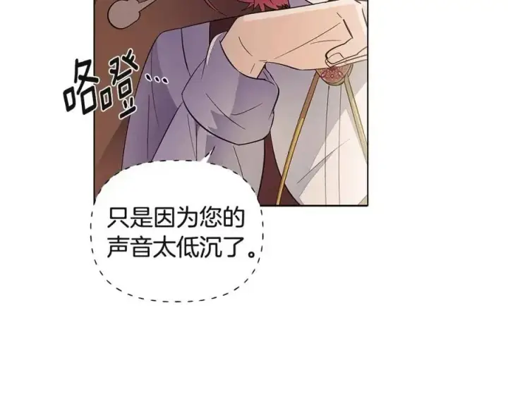 《被反派识破了身份》第73话 你才是美人图59