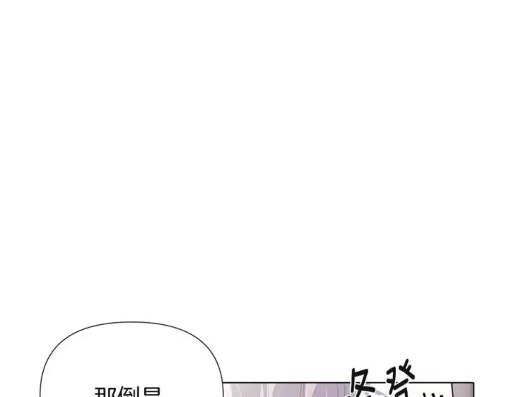 《被反派识破了身份》第73话 你才是美人图60