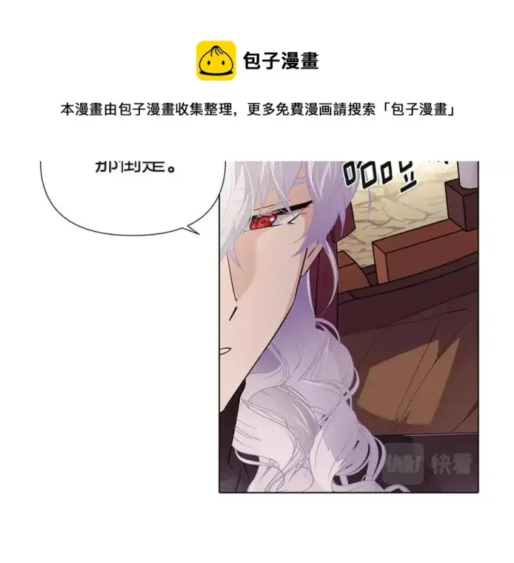 《被反派识破了身份》第73话 你才是美人图61