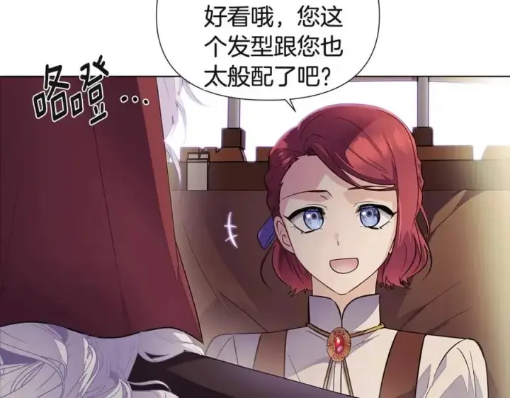 《被反派识破了身份》第73话 你才是美人图63