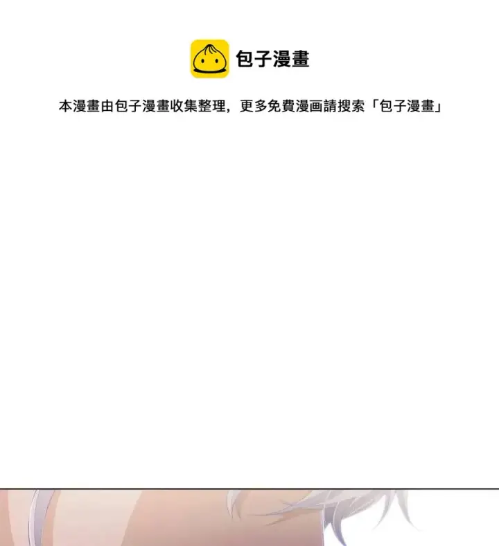 《被反派识破了身份》第73话 你才是美人图65
