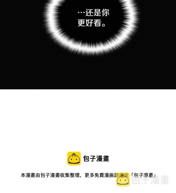 《被反派识破了身份》第73话 你才是美人图69