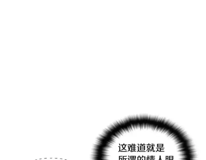 《被反派识破了身份》第73话 你才是美人图70