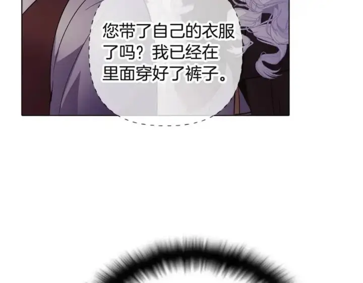 《被反派识破了身份》第73话 你才是美人图72