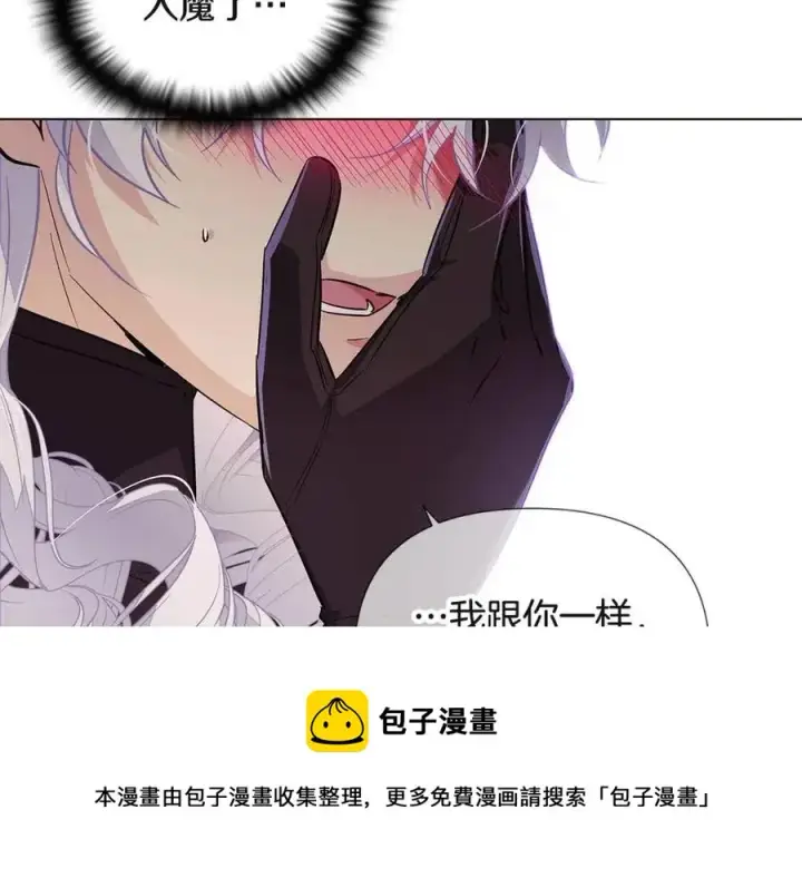 《被反派识破了身份》第73话 你才是美人图77