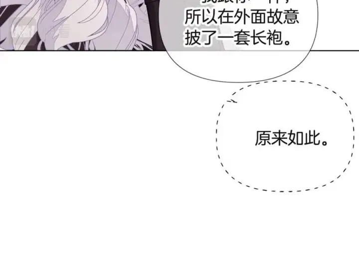 《被反派识破了身份》第73话 你才是美人图78