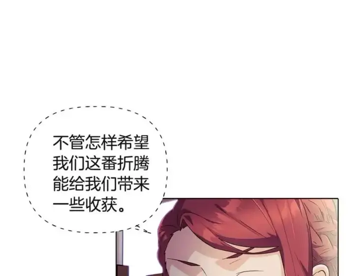 《被反派识破了身份》第73话 你才是美人图80