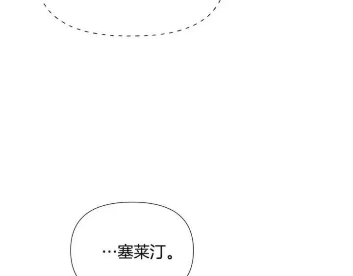 《被反派识破了身份》第73话 你才是美人图82