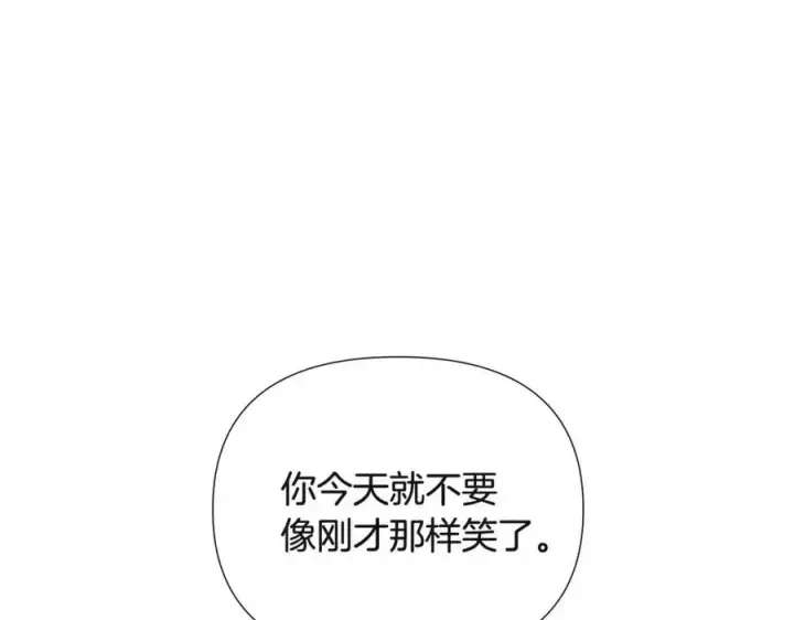 《被反派识破了身份》第73话 你才是美人图84