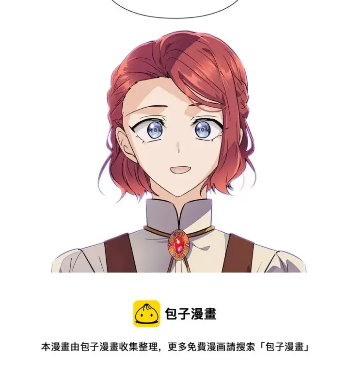 《被反派识破了身份》第73话 你才是美人图85