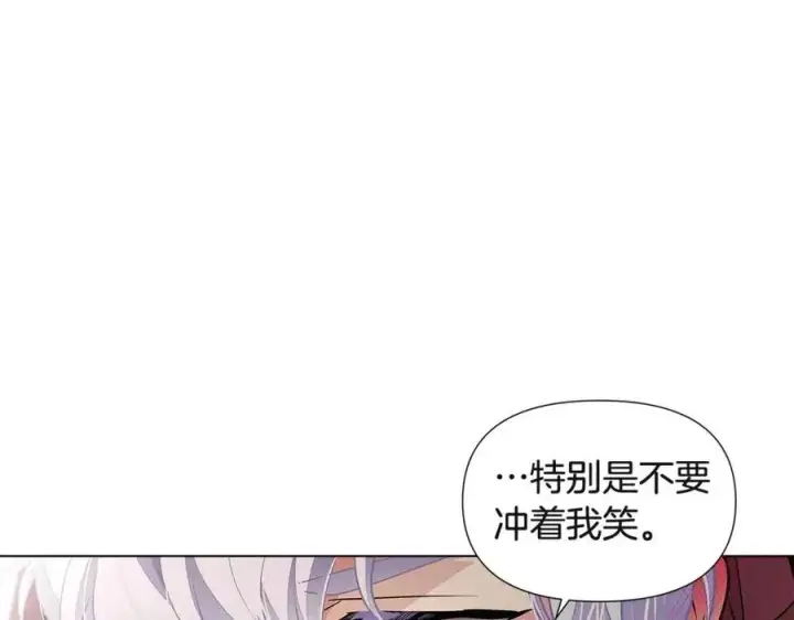 《被反派识破了身份》第73话 你才是美人图87