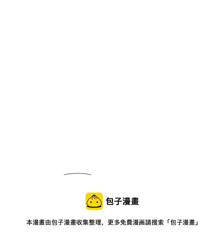 《被反派识破了身份》第73话 你才是美人图89