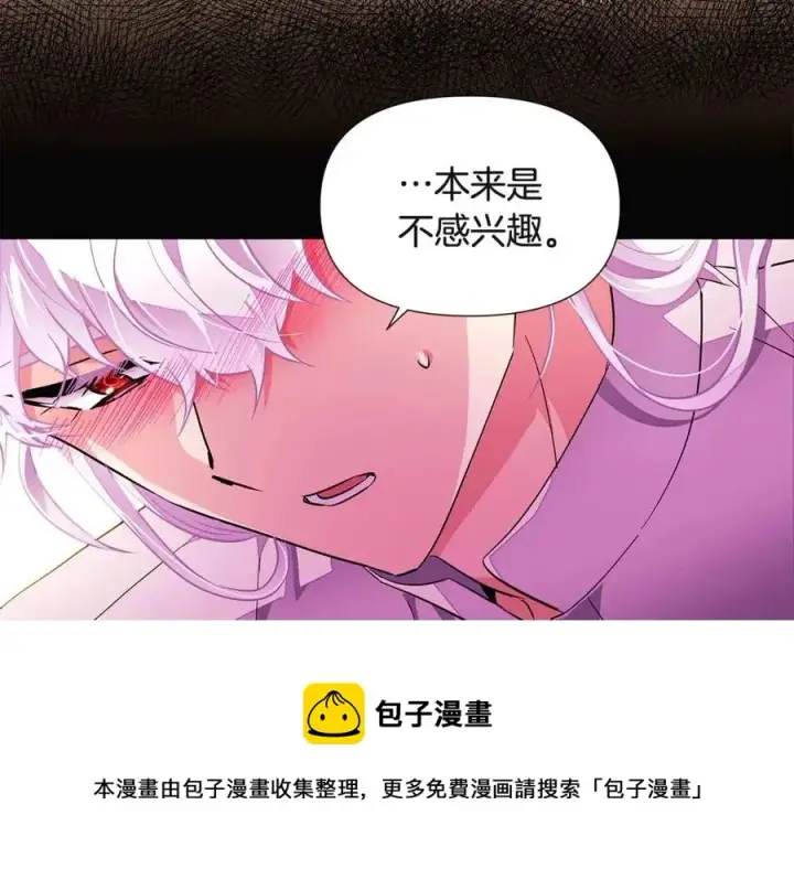 《被反派识破了身份》第73话 你才是美人图9
