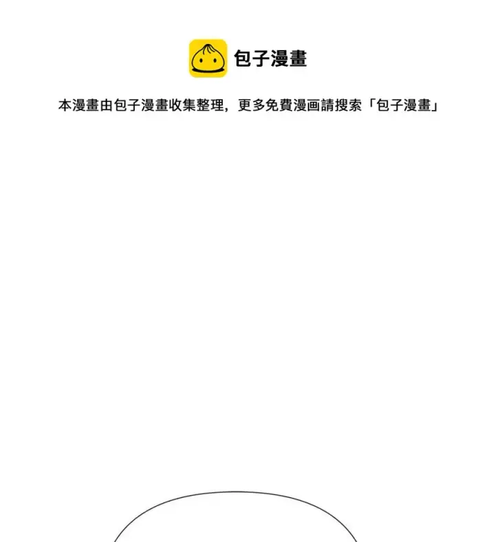 《被反派识破了身份》第73话 你才是美人图93