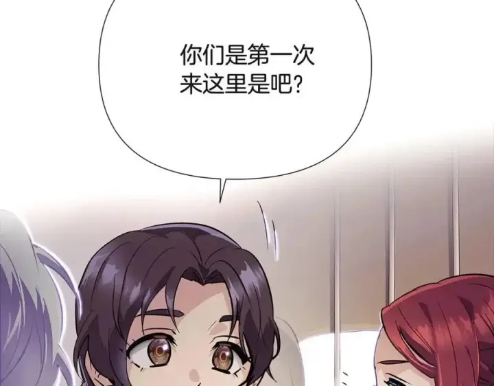 《被反派识破了身份》第73话 你才是美人图94