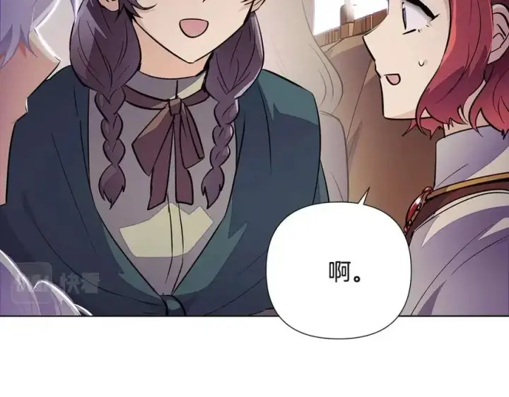 《被反派识破了身份》第73话 你才是美人图95