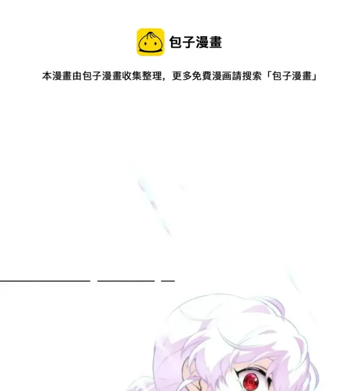 《被反派识破了身份》第74话 心态的转变图105