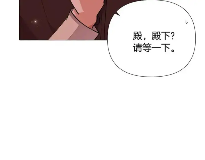 《被反派识破了身份》第74话 心态的转变图11