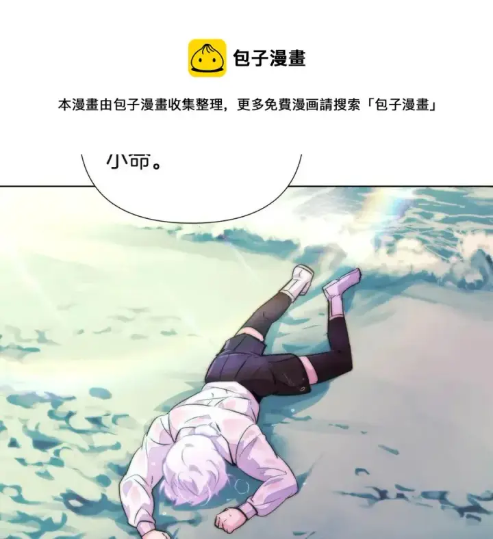 《被反派识破了身份》第74话 心态的转变图117
