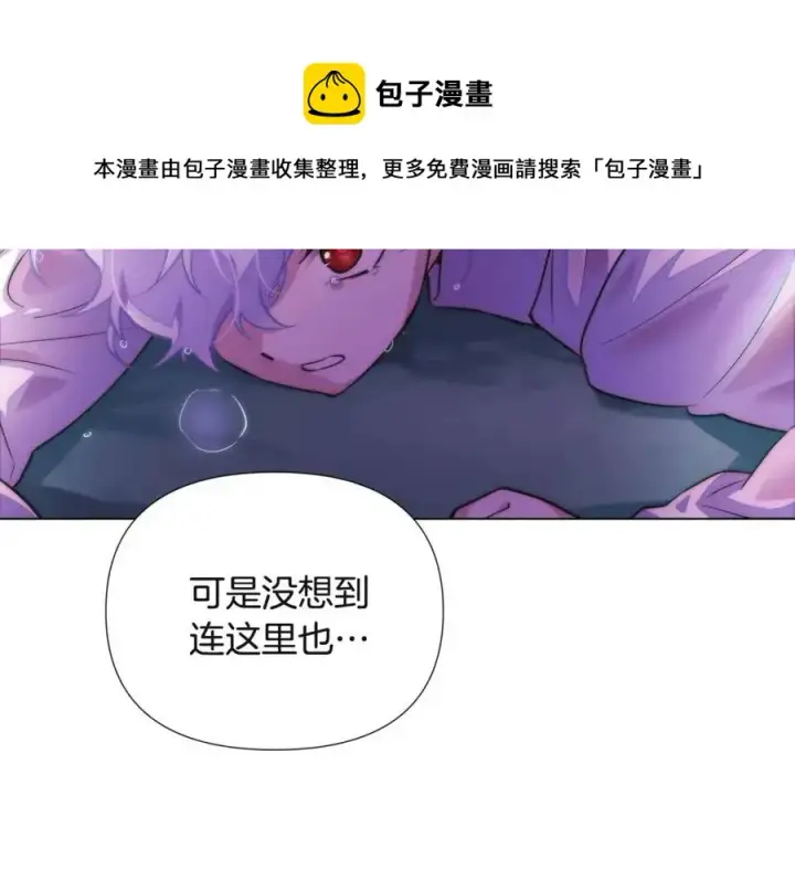 《被反派识破了身份》第74话 心态的转变图121