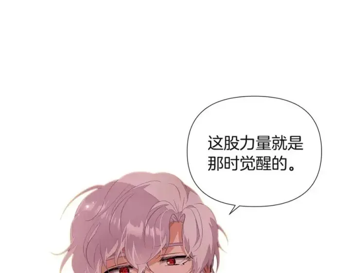 《被反派识破了身份》第74话 心态的转变图128