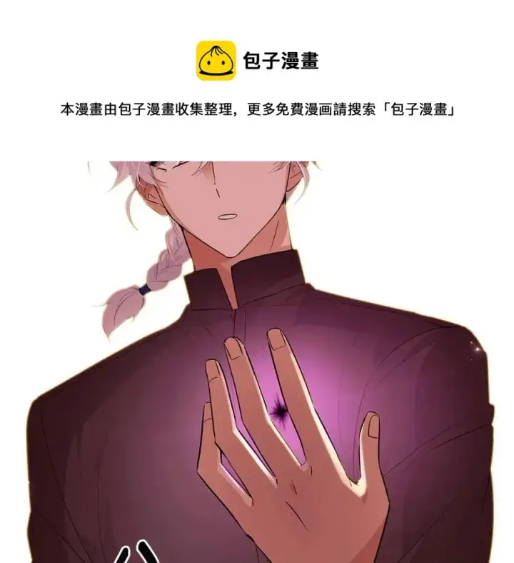 《被反派识破了身份》第74话 心态的转变图129