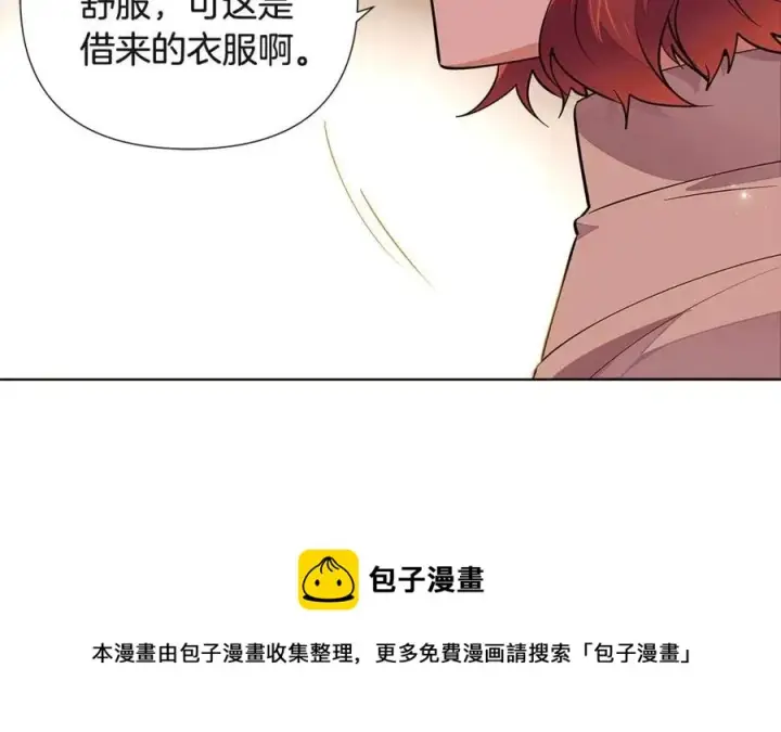 《被反派识破了身份》第74话 心态的转变图13