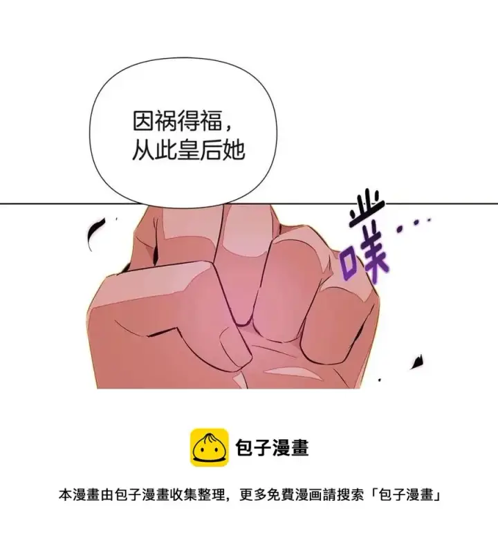 《被反派识破了身份》第74话 心态的转变图133