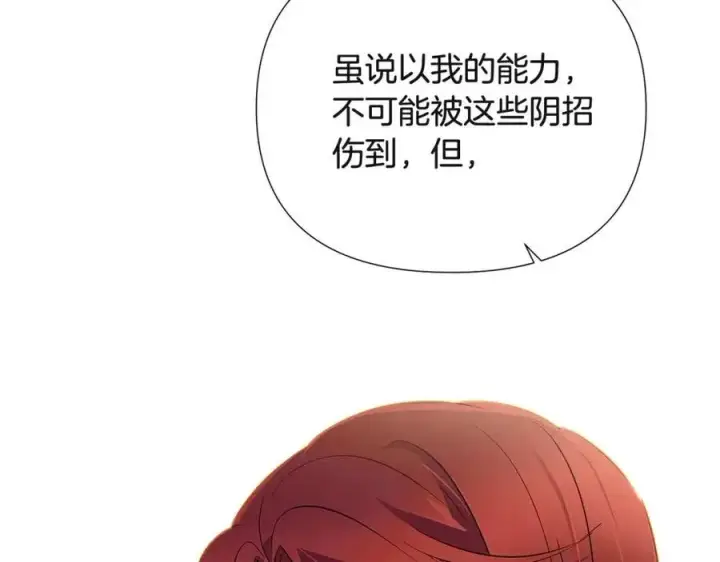 《被反派识破了身份》第74话 心态的转变图135