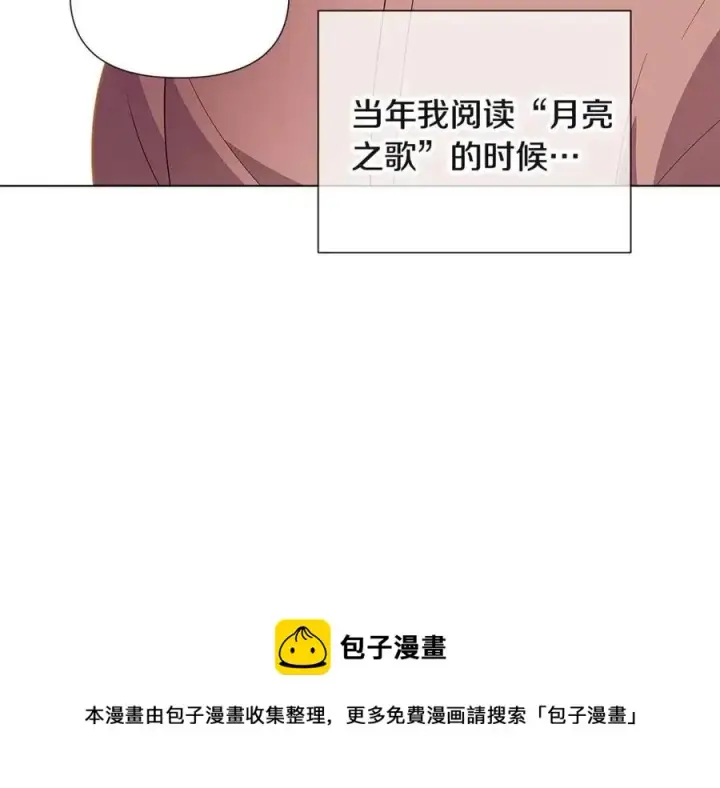 《被反派识破了身份》第74话 心态的转变图137