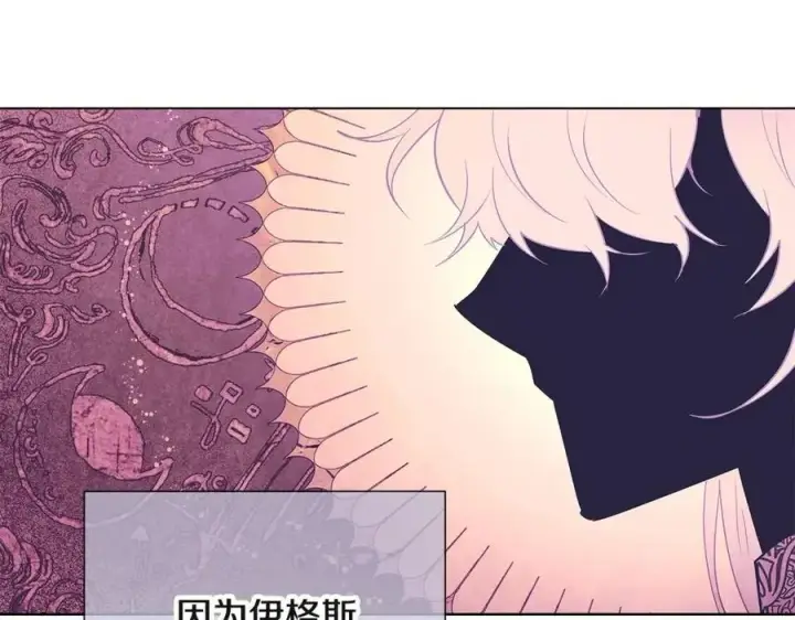 《被反派识破了身份》第74话 心态的转变图143