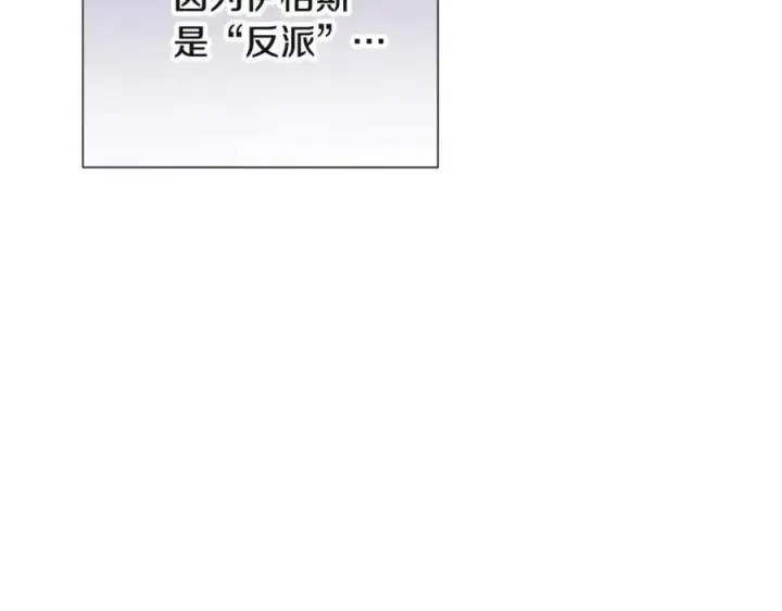 《被反派识破了身份》第74话 心态的转变图144