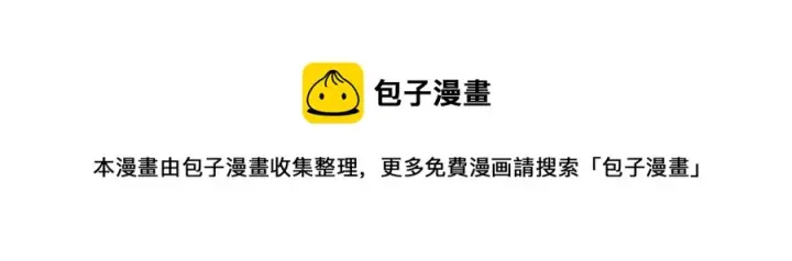 《被反派识破了身份》第74话 心态的转变图145
