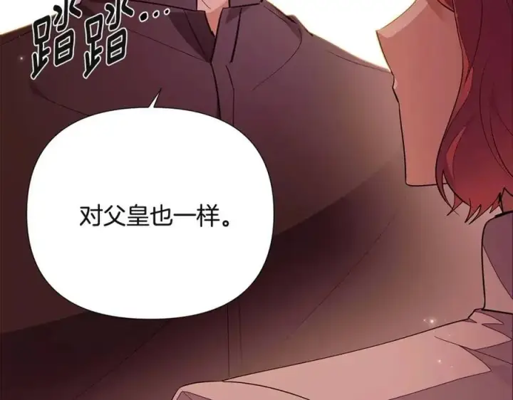 《被反派识破了身份》第74话 心态的转变图148