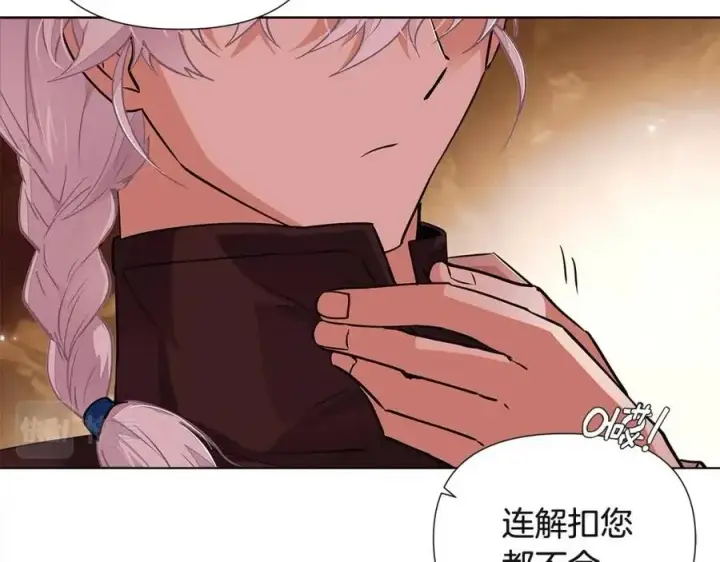 《被反派识破了身份》第74话 心态的转变图15