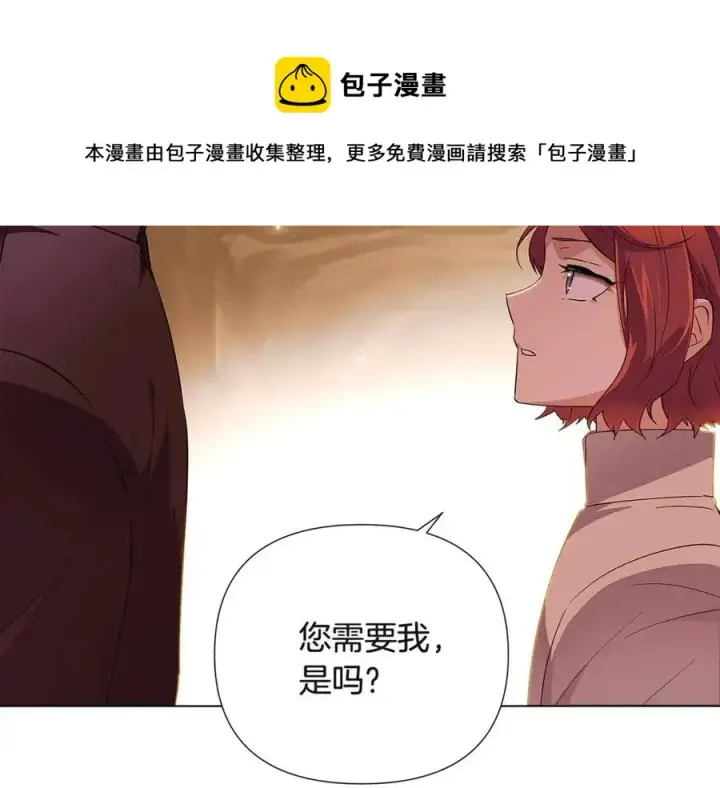 《被反派识破了身份》第74话 心态的转变图153