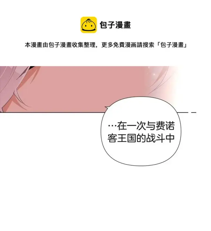 《被反派识破了身份》第74话 心态的转变图157