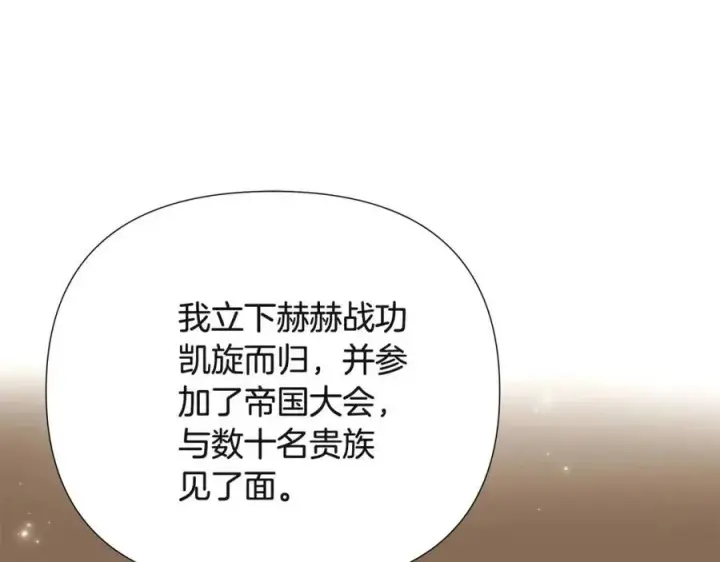《被反派识破了身份》第74话 心态的转变图159