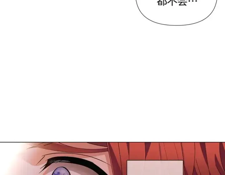 《被反派识破了身份》第74话 心态的转变图16