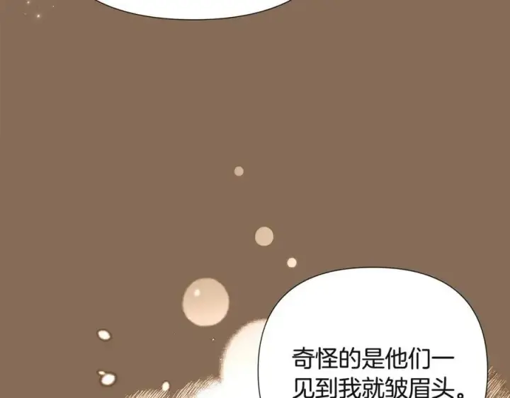 《被反派识破了身份》第74话 心态的转变图160