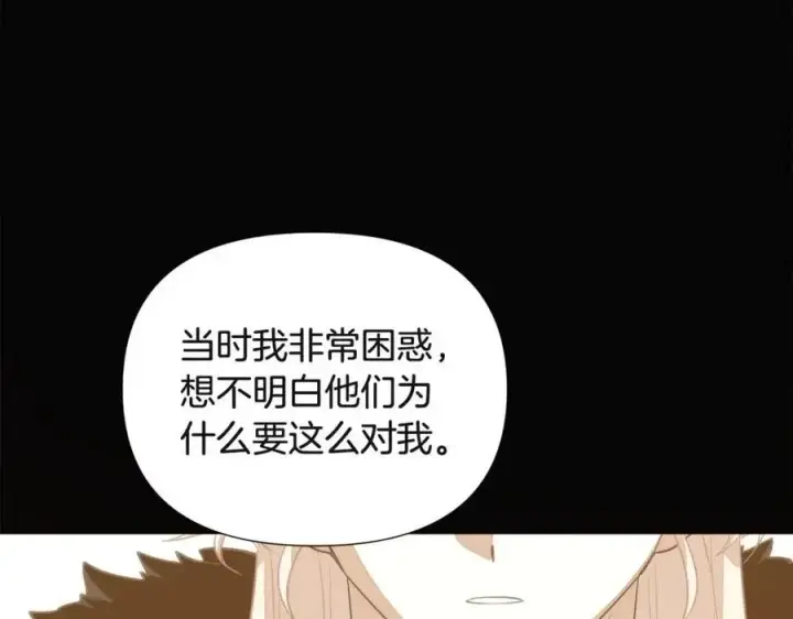 《被反派识破了身份》第74话 心态的转变图163