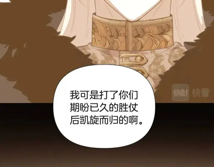 《被反派识破了身份》第74话 心态的转变图164