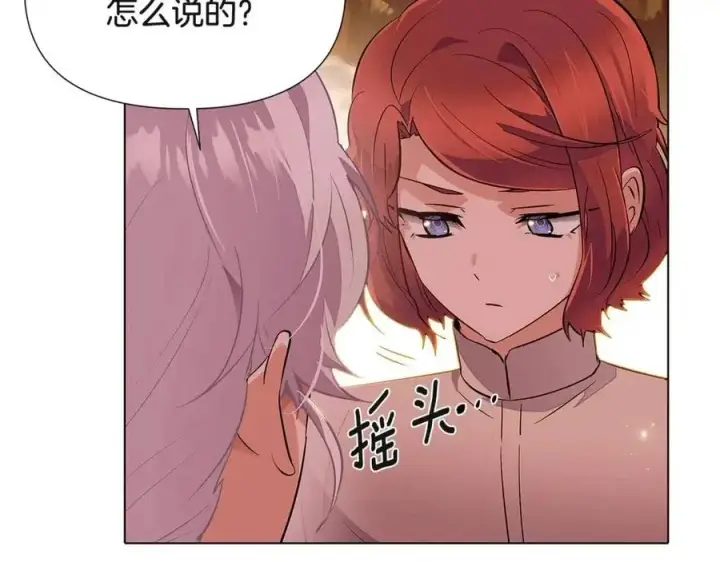 《被反派识破了身份》第74话 心态的转变图166