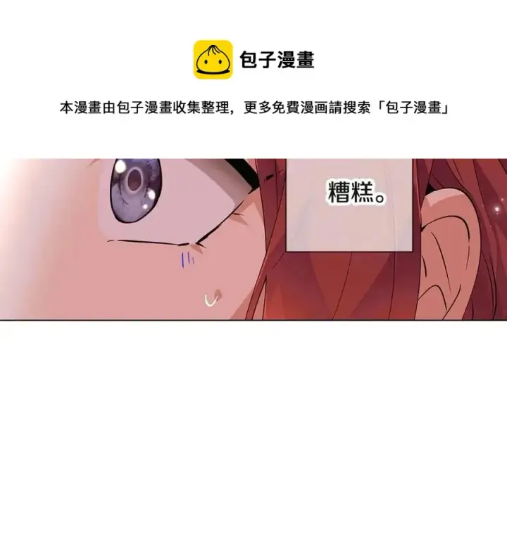 《被反派识破了身份》第74话 心态的转变图17