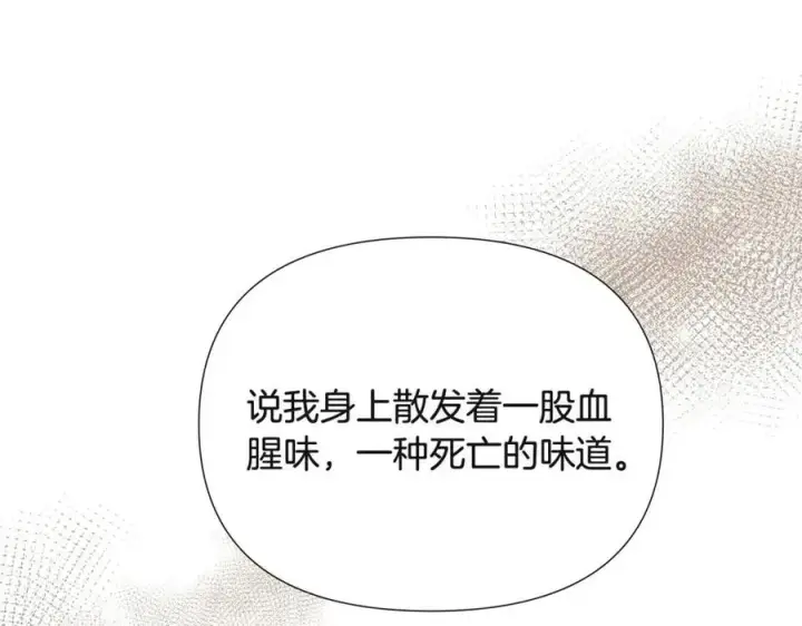《被反派识破了身份》第74话 心态的转变图172