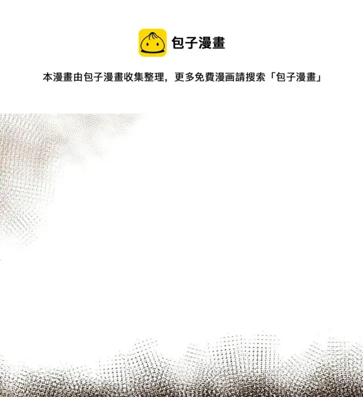 《被反派识破了身份》第74话 心态的转变图173