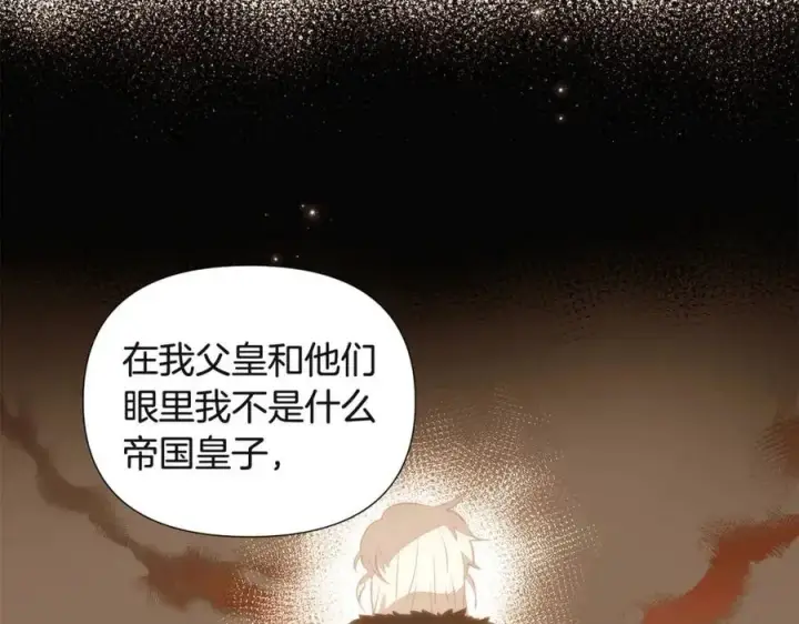 《被反派识破了身份》第74话 心态的转变图174