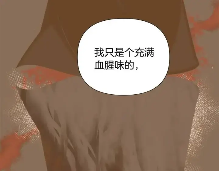 《被反派识破了身份》第74话 心态的转变图176