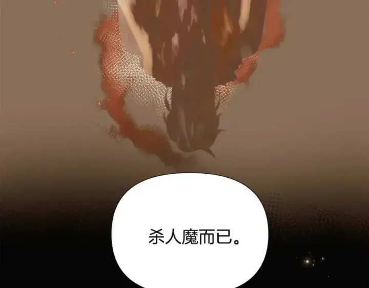 《被反派识破了身份》第74话 心态的转变图178