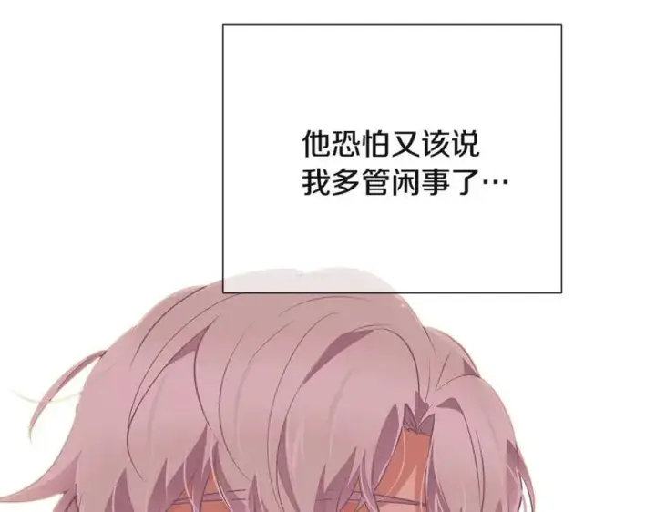 《被反派识破了身份》第74话 心态的转变图18